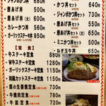用户对于牛心食堂 天神店的评论图