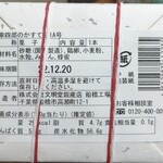 User's review image for 森 幸四郎 大丸東京店