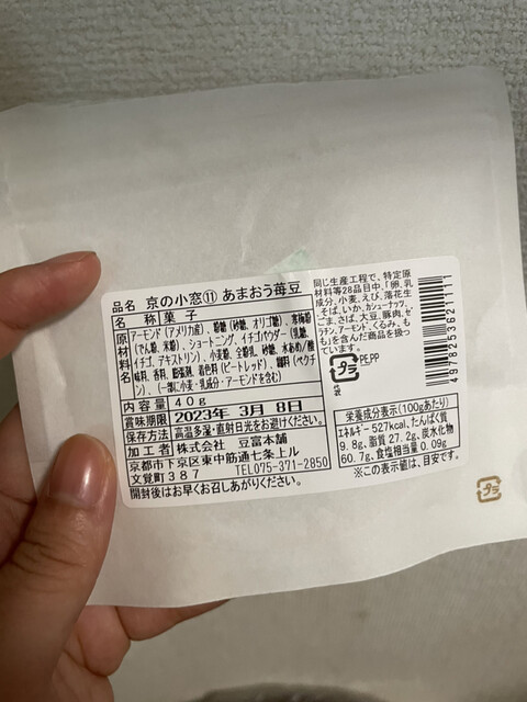 用户对于豆富本舗的评论高清图