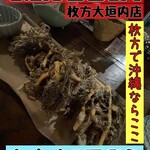 用戶對於沖縄 あっぱりしゃん 枚方大垣内店的評論圖