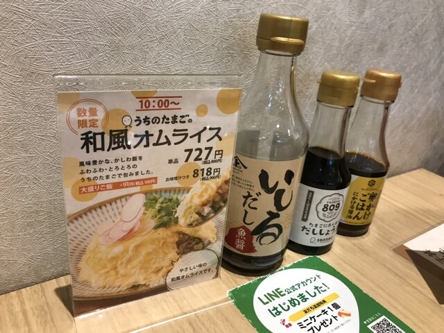 User's recommendation image for うちのたまご 阪急三番街店