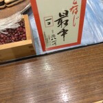 用户对于仙太郎 JR京都伊勢丹店的评论图
