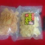 用戶對於えびせんべい 一色屋 町田店的評論圖