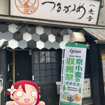 用户对于一乗寺つるかめ的评论图