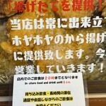 用户对于からあげ専門店 井之上商店 押上店的评论图