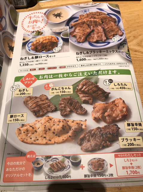 用戶對於ねぎし 菊水ビル店的評論圖