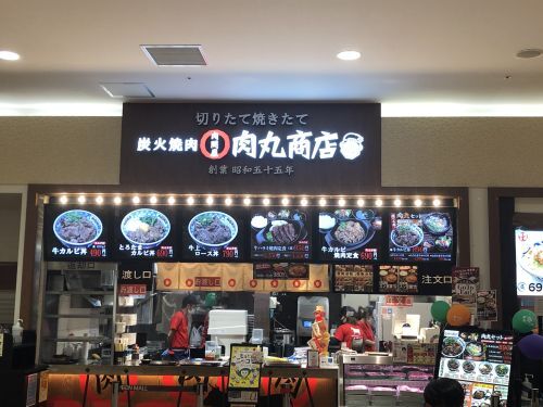 User's review image for 肉丸商店 イオンモール久御山店
