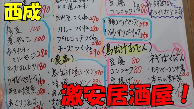 用戶對於居酒屋 吉川劇場的評論高清圖