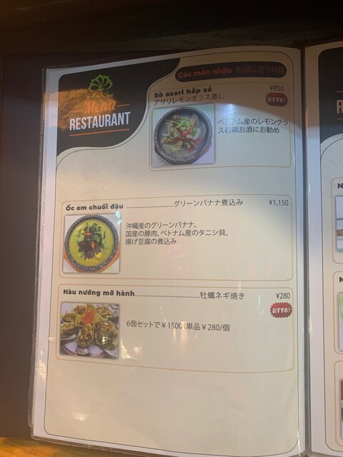 User's recommendation image for ベトナム料理 HOA SEN