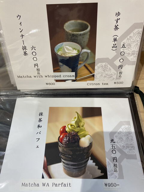 用戶對於ちきりや茶舗的評論高清圖