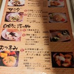 用户对于居酒屋 龍のす的评论图