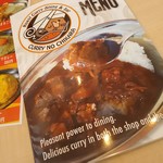 用户对于カレーのちから 東店的评论图