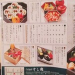 用戶對於白金台すし兆的評論圖