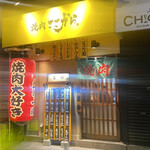 用戶對於焼肉ここから 赤坂店的評論圖