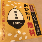 用戶對於松のや 小阪店的評論圖