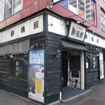 用戶對於酔鳴館的評論圖