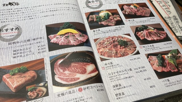 User's recommendation image for 炭火焼肉 こうしん