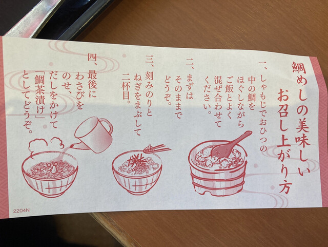 用戶對於和食さと 新金岡店的評論高清圖