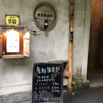 User's review image for 貴船倶楽部