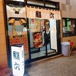 用户对于SUSHI HOUSE 鮨六的评论图