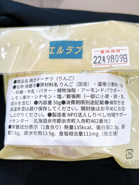用户对于ネッコ的评论高清图