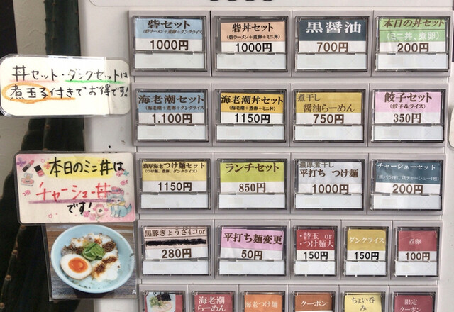 用戶對於らーめん 砦 大国町店的評論高清圖