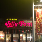 User's review image for ジョリーパスタ 高島平店