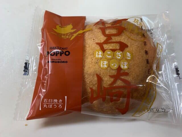 User's recommendation image for 明月堂 ハローデイ新宮店
