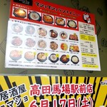 用戶對於マショマショ 高田馬場駅前店的評論圖