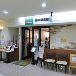 用户对于キッチン  シュシュ アスティ45店的评论图