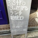 用戶對於ビストロ スミレ的評論圖