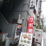 用戶對於恒源餃子的評論圖