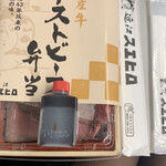 用戶對於近江スエヒロ 新大阪茶屋的評論圖