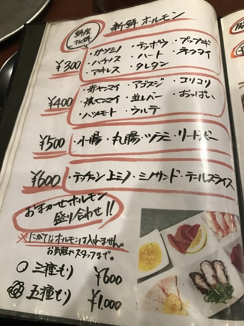 User's recommendation image for ホルモン肉問屋 小川商店 天神橋五丁目店