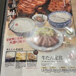 用戶對於利久 東京駅グランスタ八重洲店的評論圖