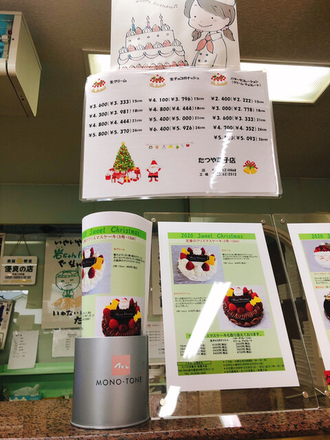 用户对于たつや菓子店的评论高清图