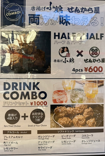 用戶對於唐揚げ 小錦的評論高清圖