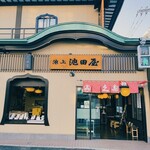 用户对于元祖久寿餅 池上池田屋的评论图