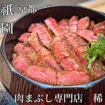 用户对于肉まぶし専門店 稀的评论图