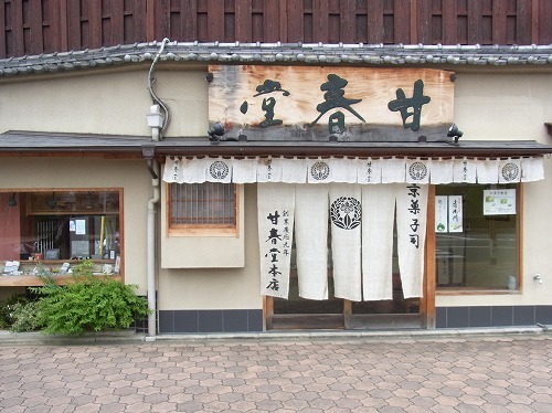 用戶對於甘春堂 本店的評論圖