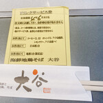 User's review image for 大谷