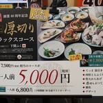 用户对于玄品 浅草 ふぐ・うなぎ・かに料理的评论图