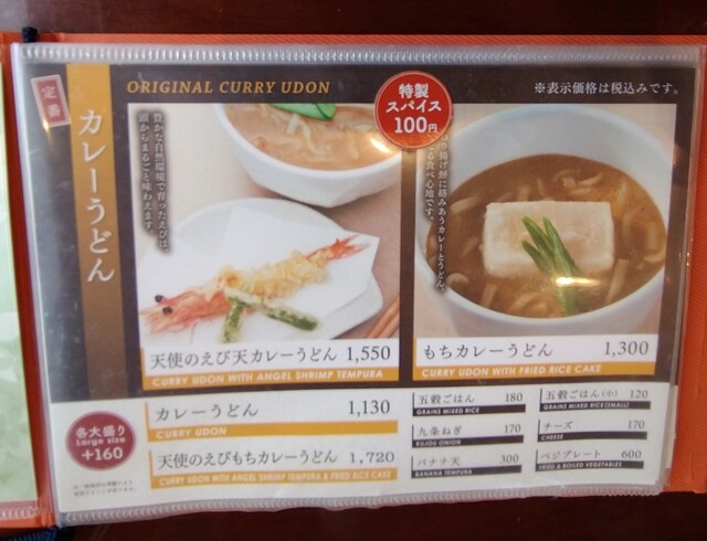 用戶對於古奈屋 巣鴨本店的評論高清圖