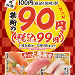 用户对于スシロー 多摩センター店的评论图