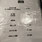 用户对于美人居酒屋　とんとん的评论图