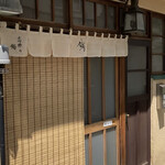 User's review image for 高柿の鮨