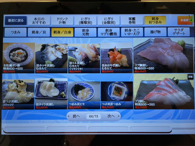 用戶對於回転寿司　江戸ッ子的評論高清圖