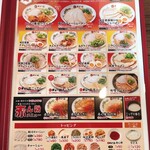 用户对于天下一品 久御山店的评论图