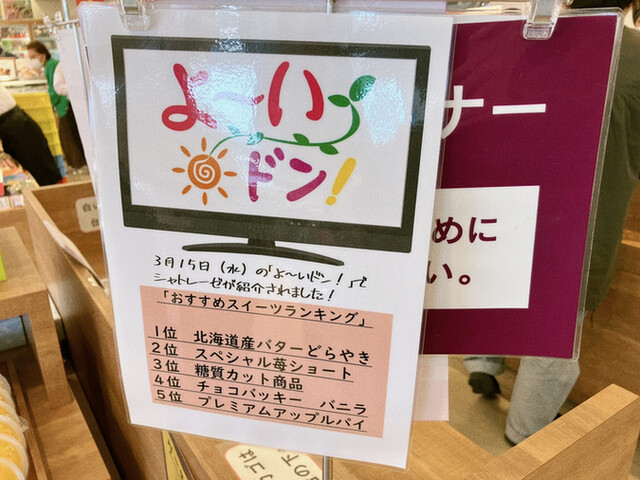 用户对于シャトレーゼ 平野瓜破店的评论高清图