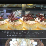 用戶對於ファウンドリー 高島屋新宿店的評論圖